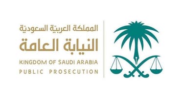 KSA: Public Proescution