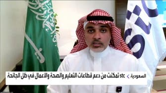 STC لـ "العربية": طلبات من شركات أجنبية للعمل بسوق التكنولوجيا السعودية 