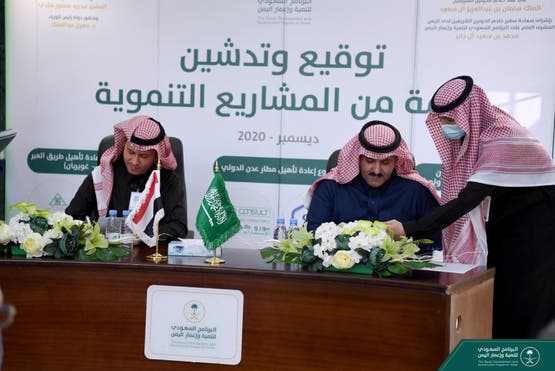 إعمار اليمن.. برنامج سعودي يحافظ على الموروث التاريخي والثقافي اليمني - مصدر الصورة: واس 