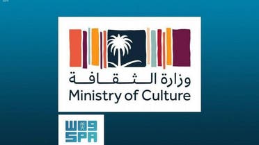 Saudi Ministry of Culture