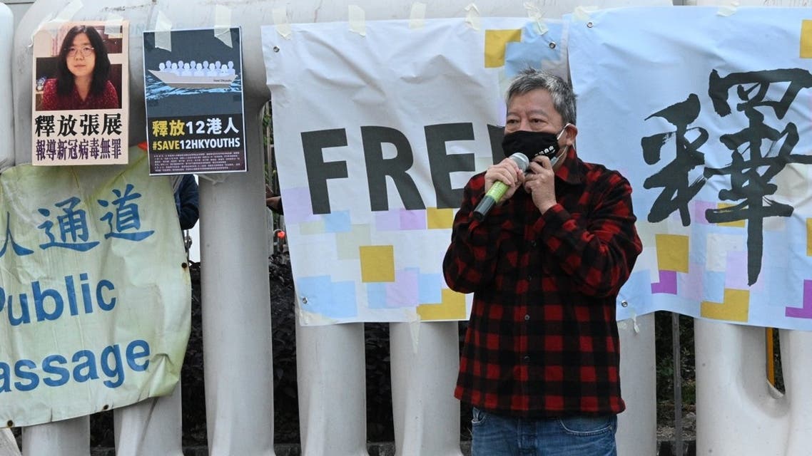 Democracy activist Lee Cheuk-Yan speaks outside China’s Liaison Office in Hong Kong on December 28, 2020, during a protest calling on China to free a group of Hong Kong democracy activists facing trial in China, as well as Chinese citizen journalist Zhang Zhan. (AFP)