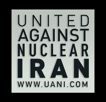 سازمان اتحاد علیه ایران هسته‌‌‌ای