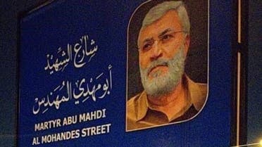 Iran: Eng Abu Mahdi