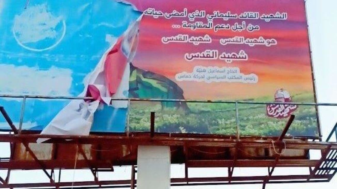 A banner showing slain Iranian military commander Qassem Soleimani torn in Gaza. (Twitter/Omar_Madaniah)