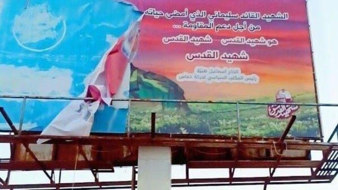 Qasim Sulaimani Poster