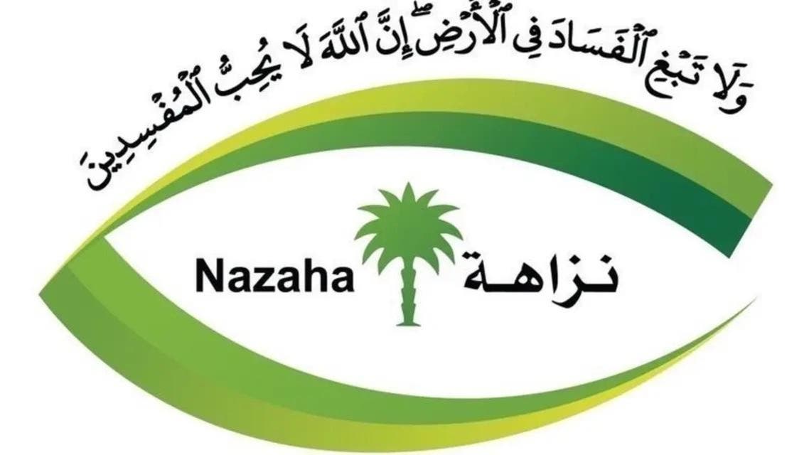 nazha