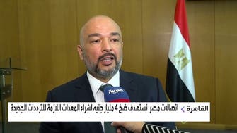 اتصالات مصر للعربية: تكلفة الترددات الجديدة 325 مليون دولار وسدادها خلال عامين