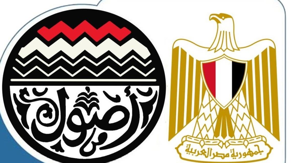 وزارة قطاع الأعمال العام المصرية