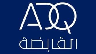 "ADQ" تعرض إنشاء مجموعة ضيافة كبرى عبر الدمج