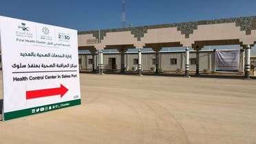 Saudi Arabia opens health center at Qatar border, sets entry conditions