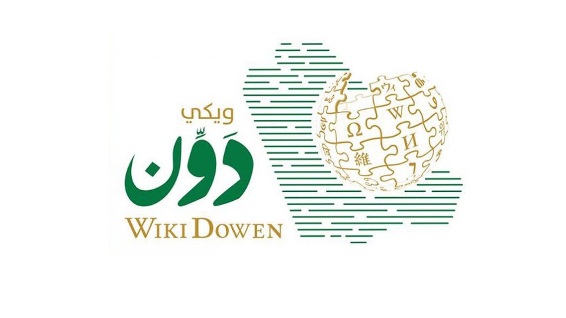 ويكي