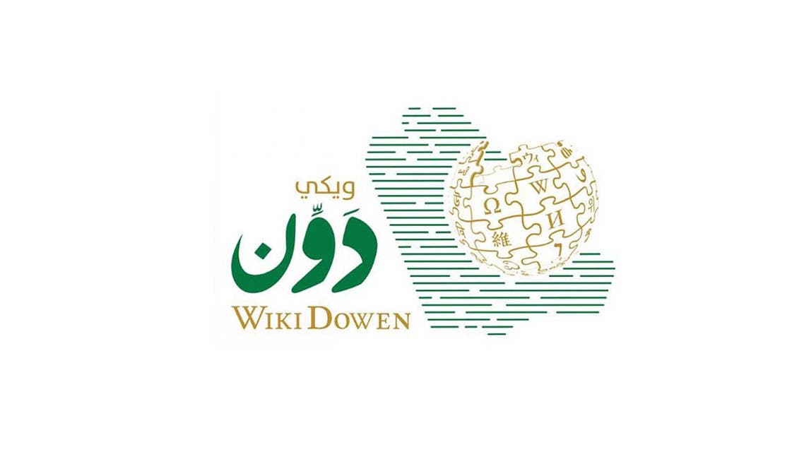 Wiki Dawwin
