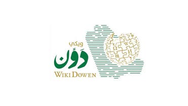 Wiki Dawwin