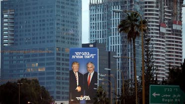 A file photo shows a Likud election campaign billboard at a main entrance to Tel Aviv in 2019. (Reuters)