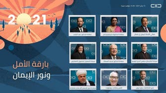 السعودية..  التفاهم بين أتباع الأديان بمركز الملك عبدالله للحوار