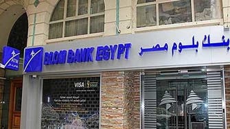 المؤسسة العربية المصرفية يشتري بلوم مصر مقابل 480 مليون دولار