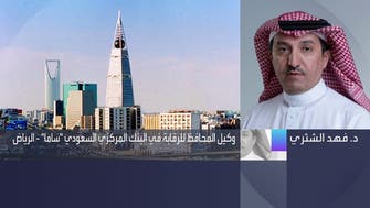 "ساما" للعربية: المصرفية المفتوحة ستعزز الشمول المالي في السعودية