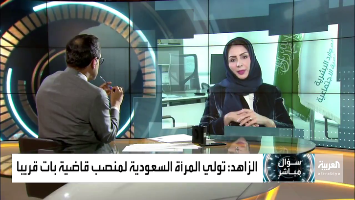 Saudi Arabia to appoint female judges soon: Official