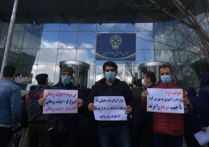 Demonstrations before the Iranian stock exchange