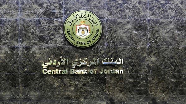 المركزي الأردني يرفع أسعار الفائدة 25 نقطة أساس