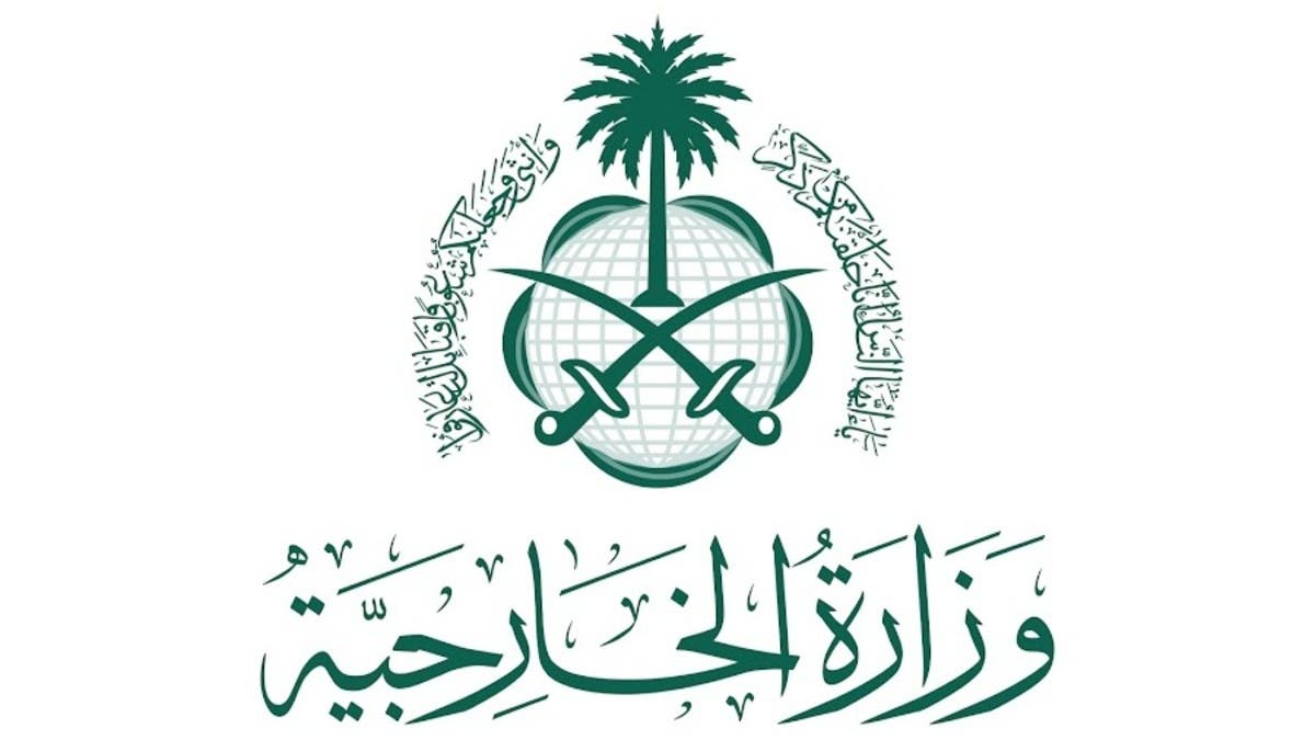 الخارجية السعودية تنفي صحة تصريح بشأن زيارة بلينكن للمملكة