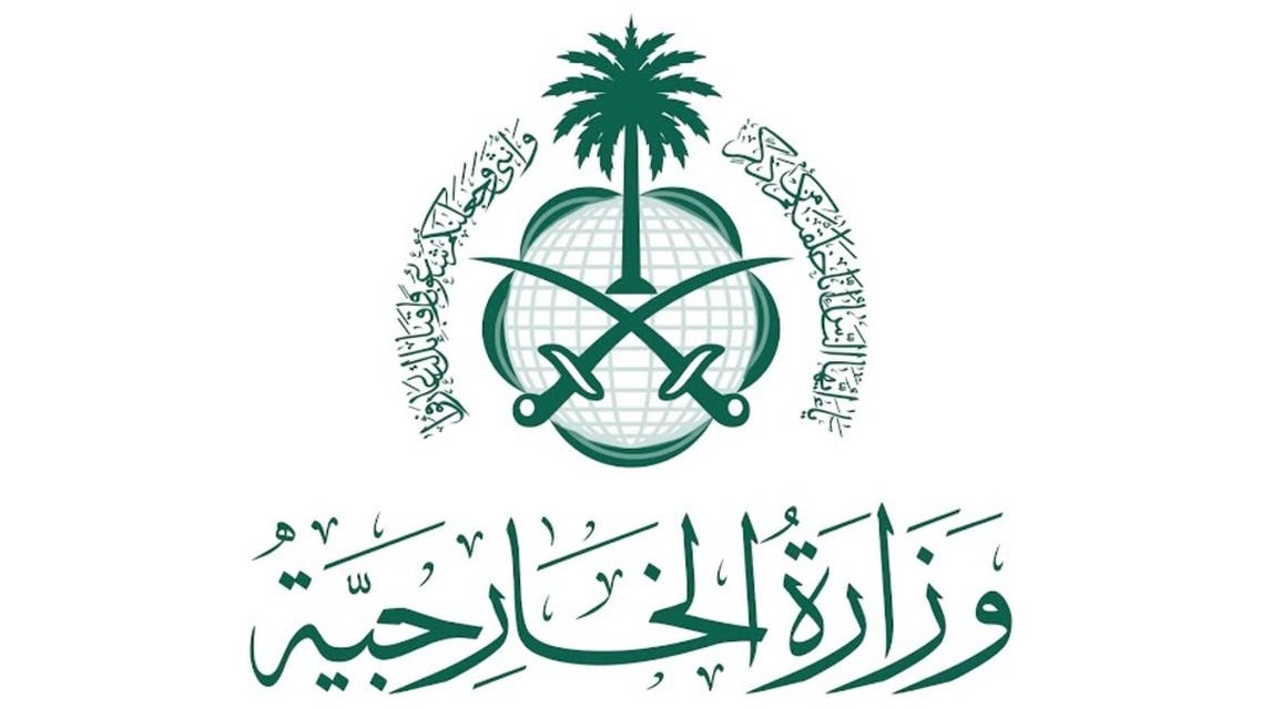 وزارت خارجه سعودی