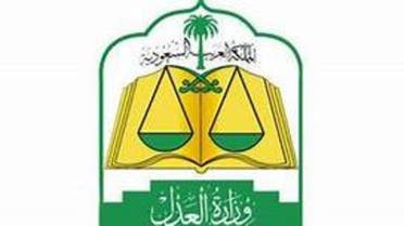 saudi justice miistry