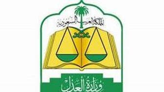 سعودی عرب میں‌ صارف عدالتوں سے استفادے کے لیے نئی جوڈیشل سروس کا اجرا