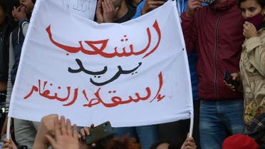 من احتجاجات تونس 23 يناير 2021 - فرانس برس