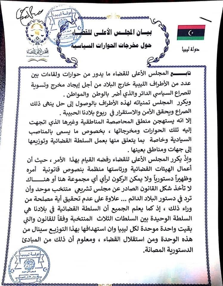 Statement by the Libyan Judicial Council