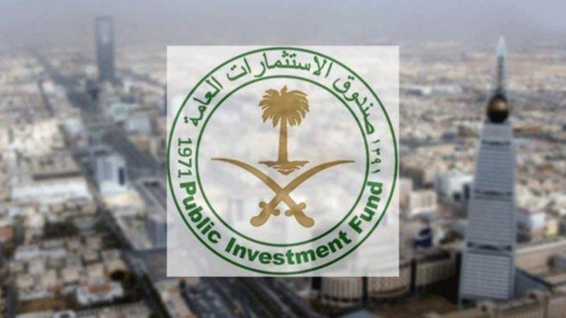 Public Investment Fund