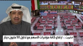 بورصة الكويت تنهي تعاملاتها بتداولات نشطة تخطت 176 مليون دولار
