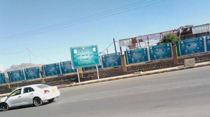 صور القتلى على سور في صنعاء