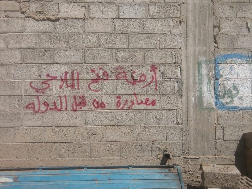 من المنازل المصادرة من قبل الحوثيين في عمران