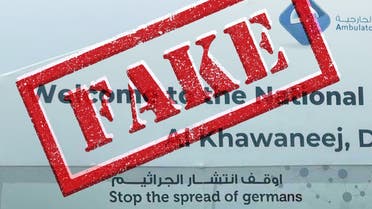 An image of a COVID-19 screening center emblazoned with the words 'Stop the spread of Germans' is a fake, says SEHA. (SEHA via Twitter)