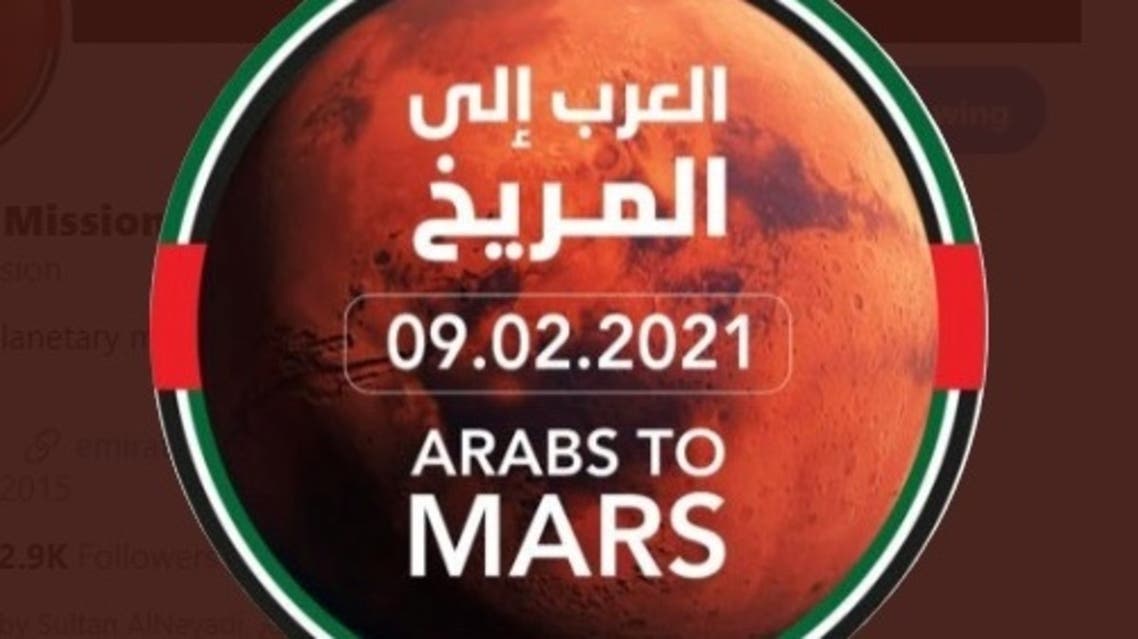 العرب إلى المريخ