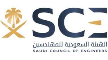 saudi council