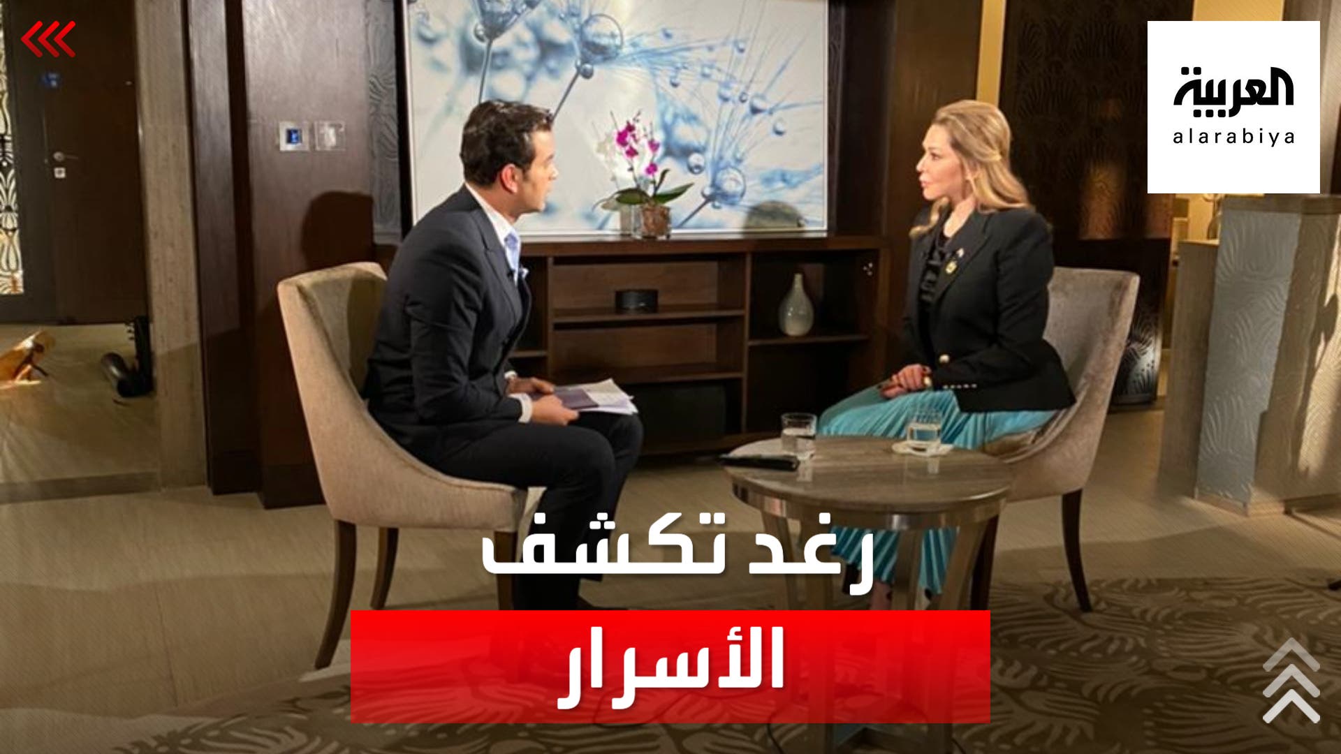 رغد صدام حسين