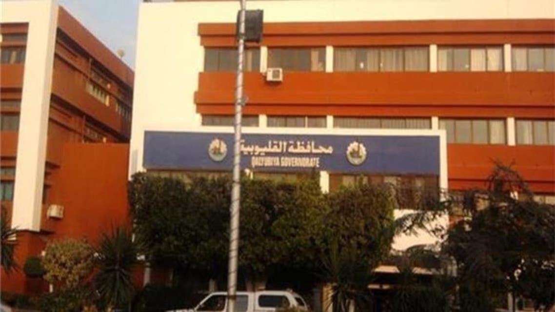 القلیوبیہ