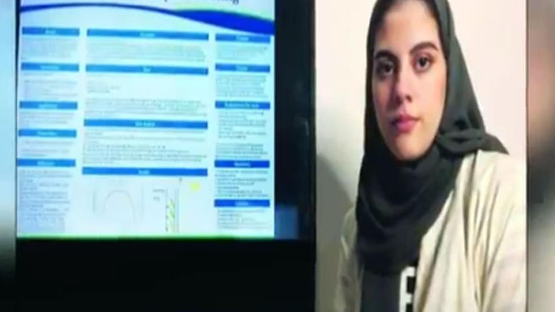 سعودی طالبہ