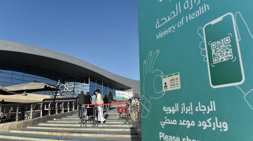 مركز تلقي لقاح كورونا في السعودية