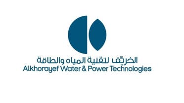الخريف لتقنية المياه والطاقة 