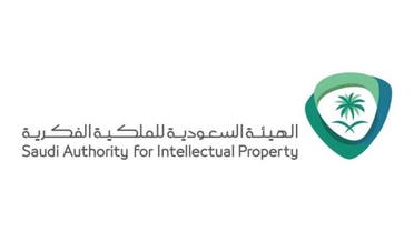 Saudi Intellectual Property: A steady rise in Saudi patents, and "nanoscale" proves its presence 
