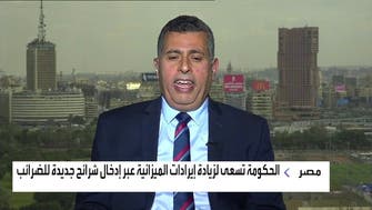 مصلحة الضرائب المصرية توضح للعربية تفاصيل قيم "الضريبة القطعية"