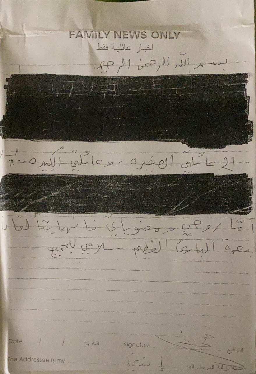 الرسالة الأولى من صدام حسين لابنته أثناء محاكمته