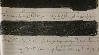 شاهد.. ماذا كتب صدام حسين لابنته رغد في رسالته الأولى!
