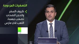 سيناريو التأجيل يواجه مباريات المنتخب السعودي