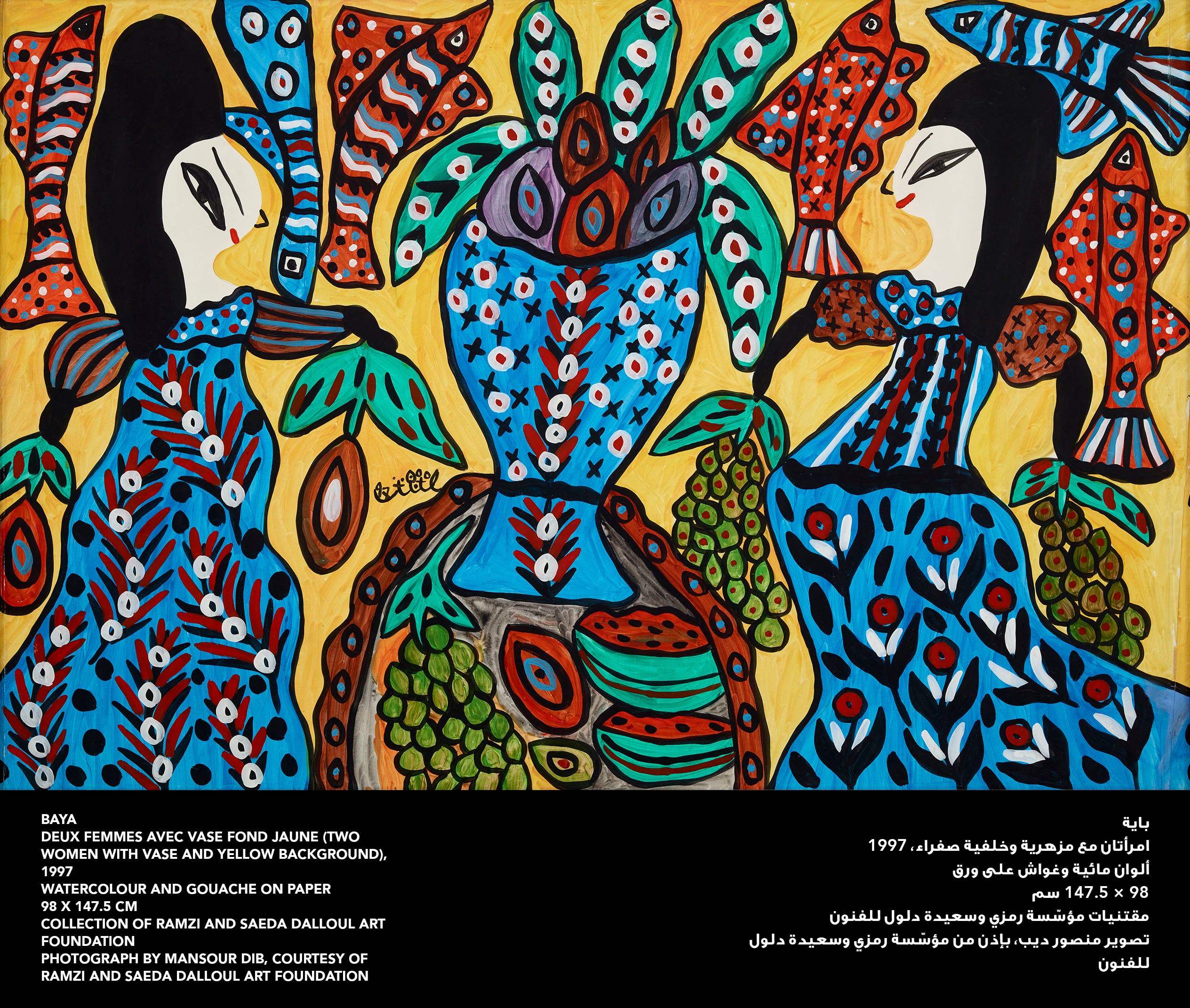 Two Women with Vase and Yellow Background (1997). (Courtesy: Dalloul Art Foundation)