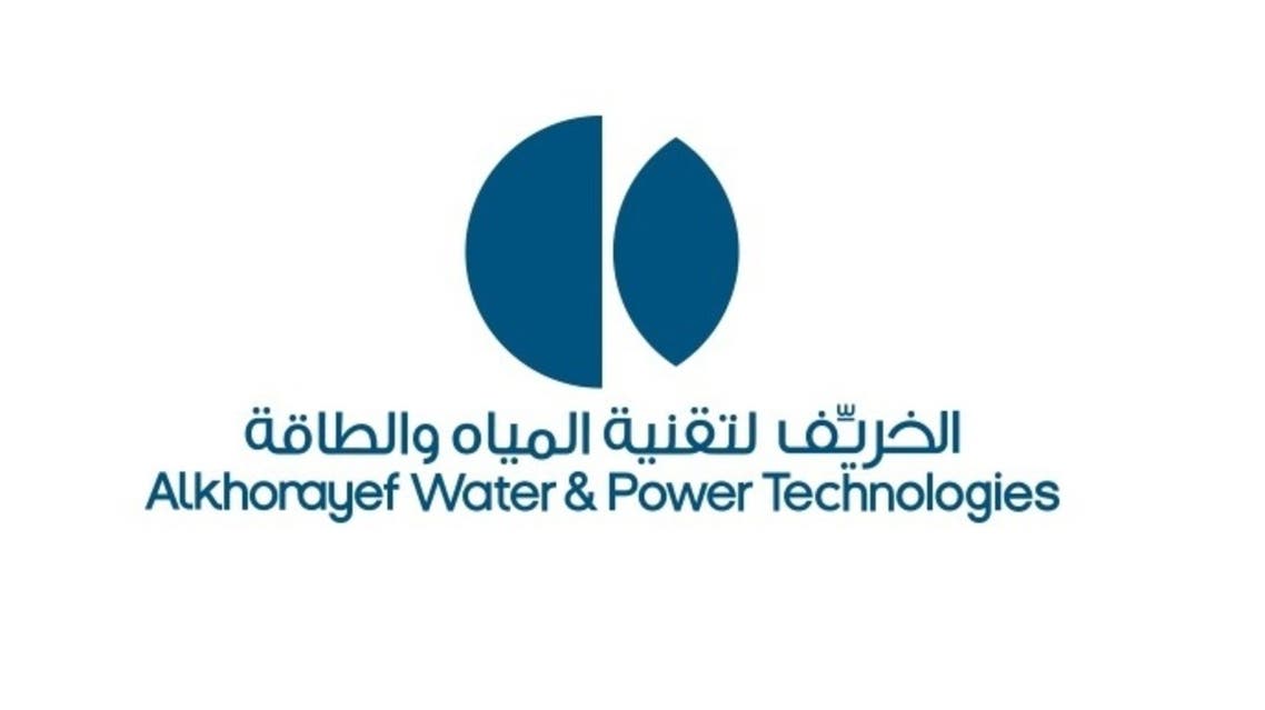 الخريف لتقنية المياه والطاقة 