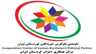 مرکز همکاری احزاب کردستان ایران